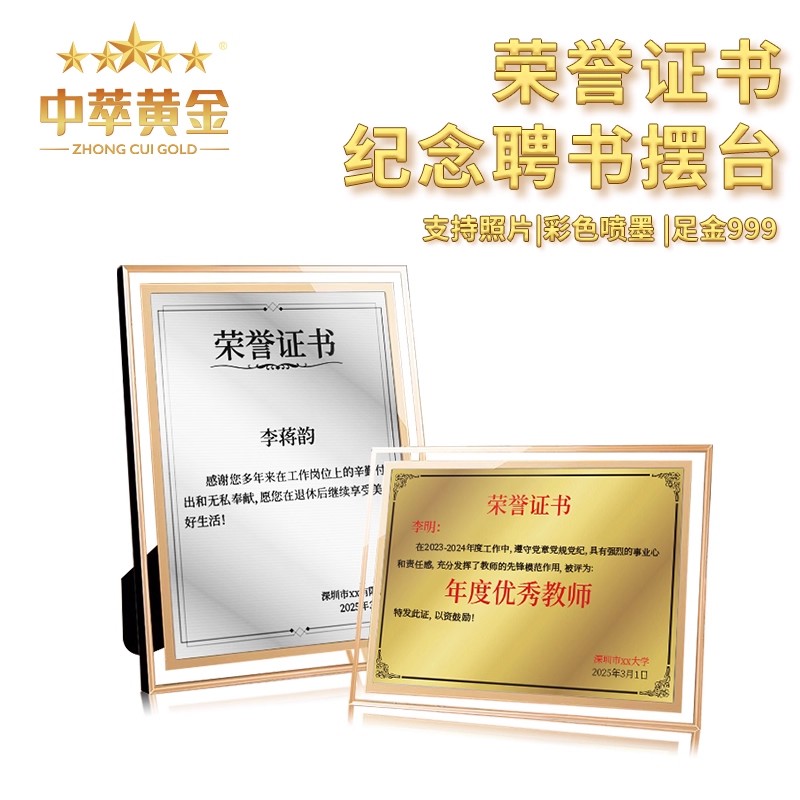 黃金榮譽證書a4證件書相框足金獎狀結業(yè)授權聘書畢業(yè)優(yōu)秀員工定制